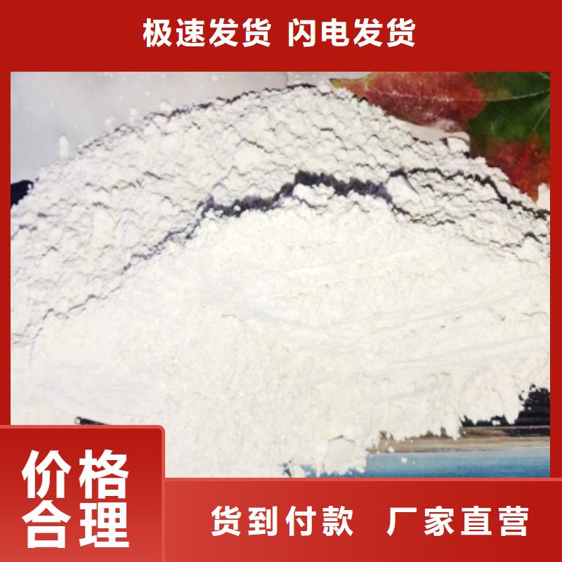 氢氧化钙厂家直营