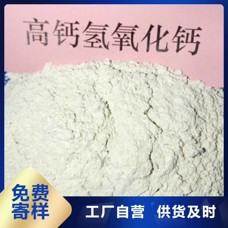 氢氧化钙消石灰公司商家