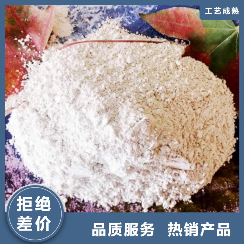 氢氧化钙厂家质量过硬