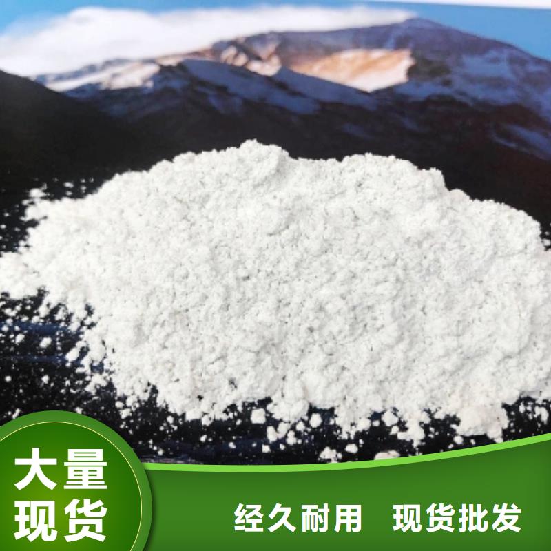 氢氧化钙厂家质量过硬