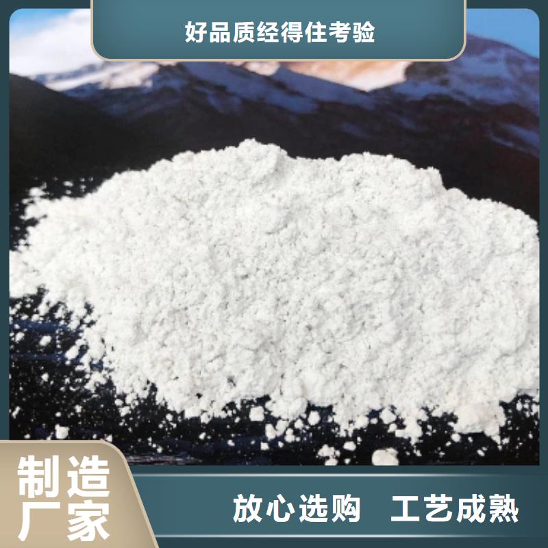  氢氧化钙追求细节品质