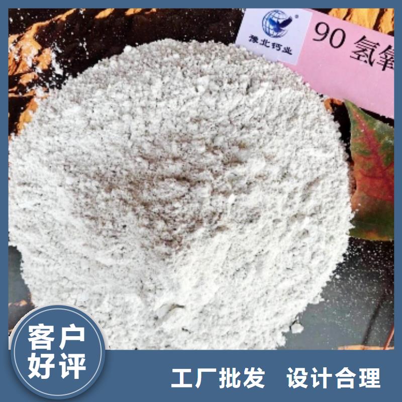 氢氧化钙性能稳定