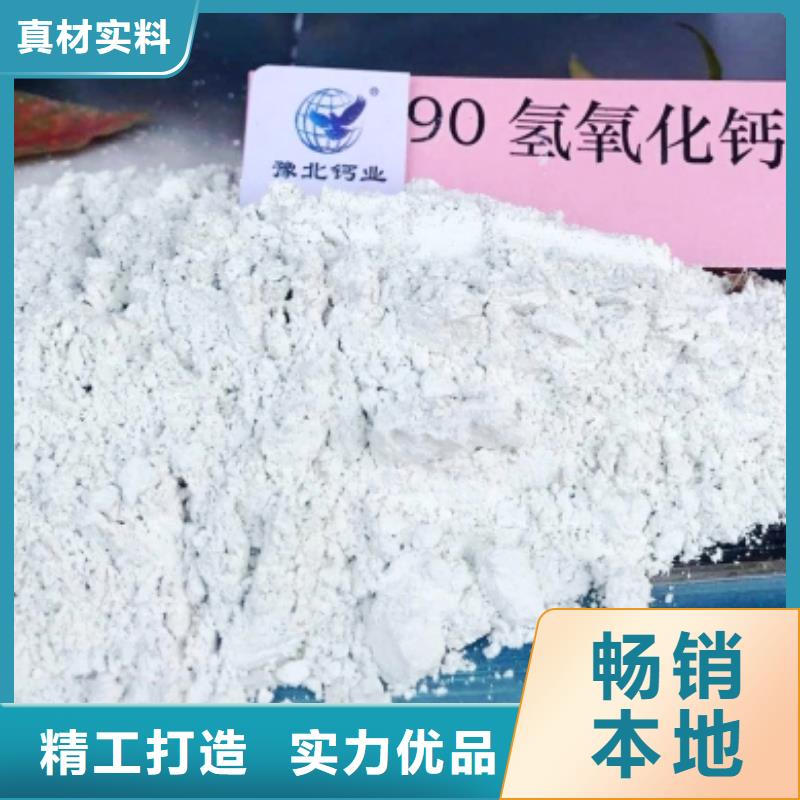 氢氧化钙不只是质量好