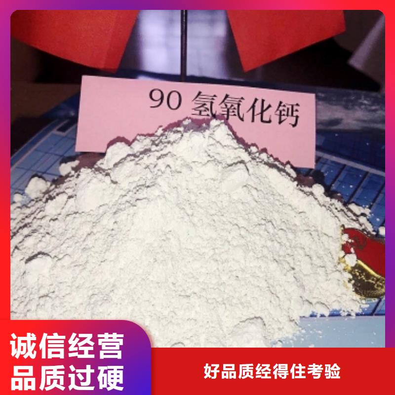 氢氧化钙品质商家