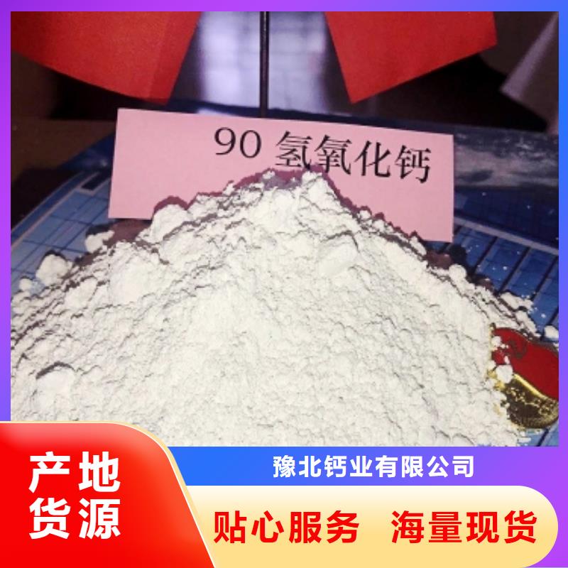 氢氧化钙_白灰块氧化钙量少也做