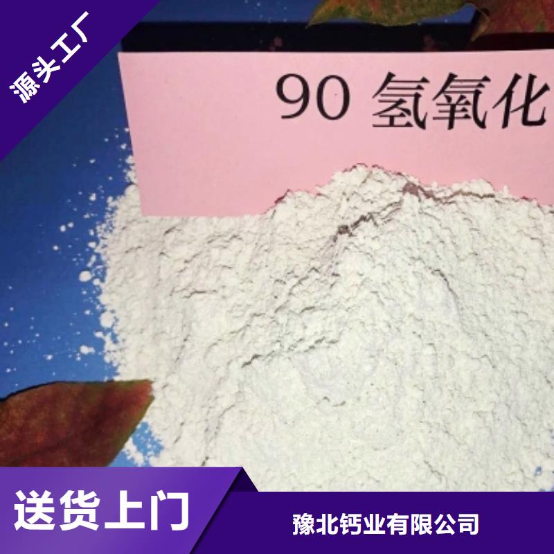  氢氧化钙匠心打造