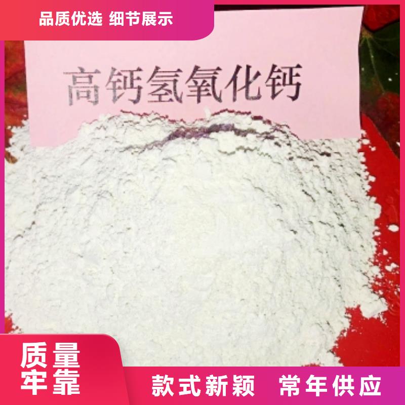 氢氧化钙精工细作品质优良