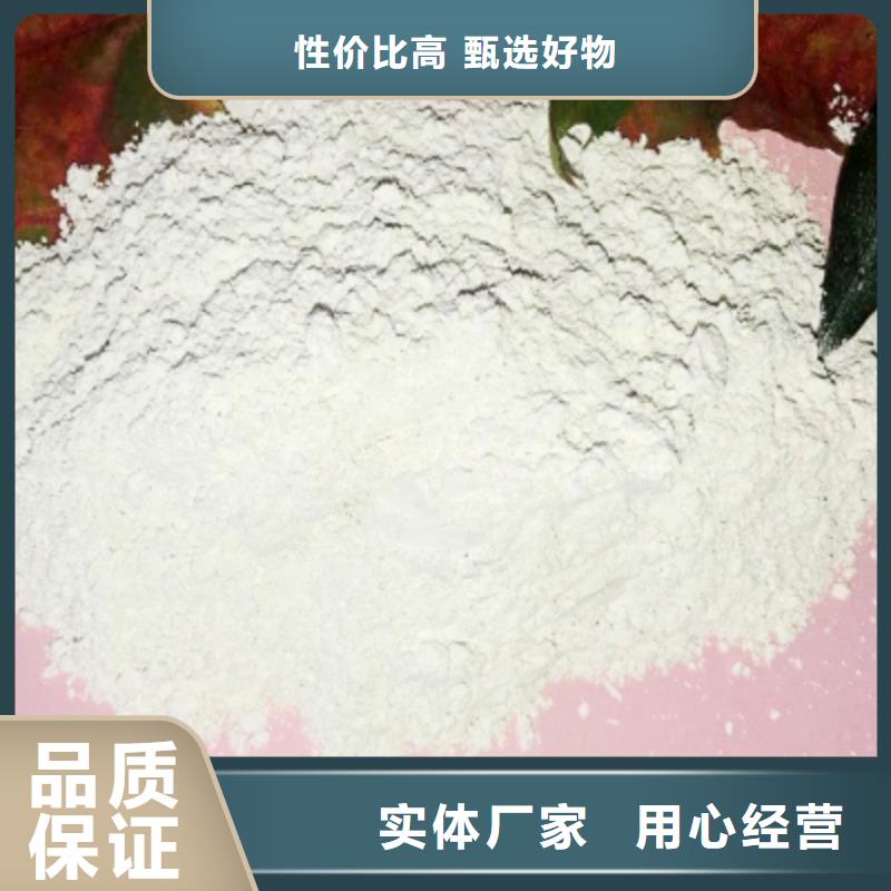  氢氧化钙质量不佳尽管来找我