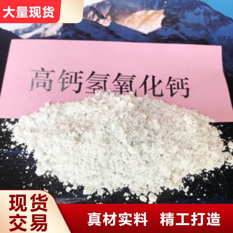 氢氧化钙好品质用的放心