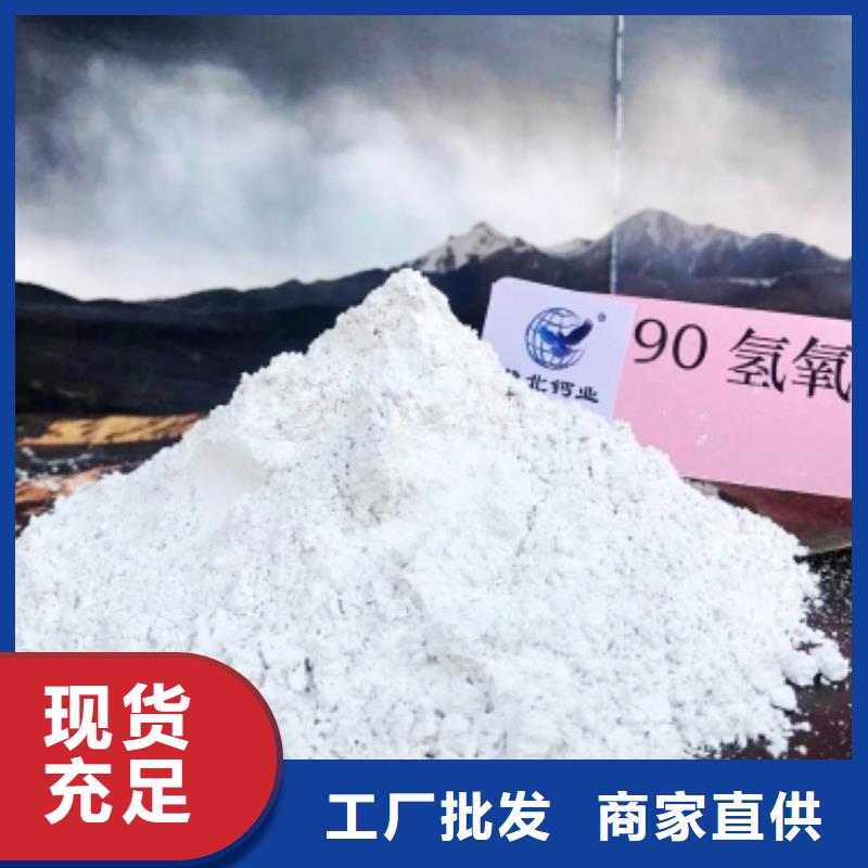  氢氧化钙产品参数
