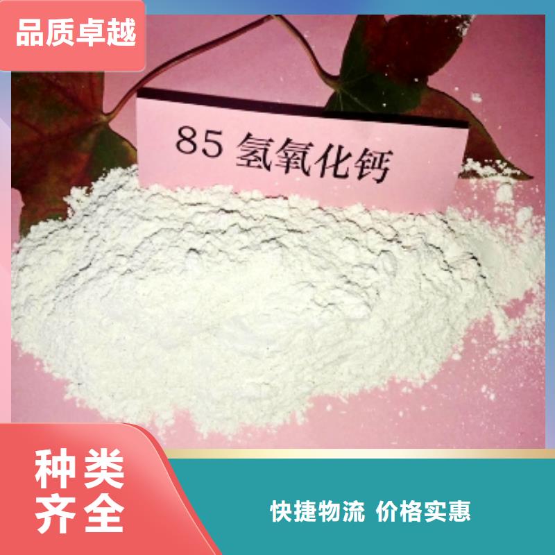 氢氧化钙脱硫剂生产加工