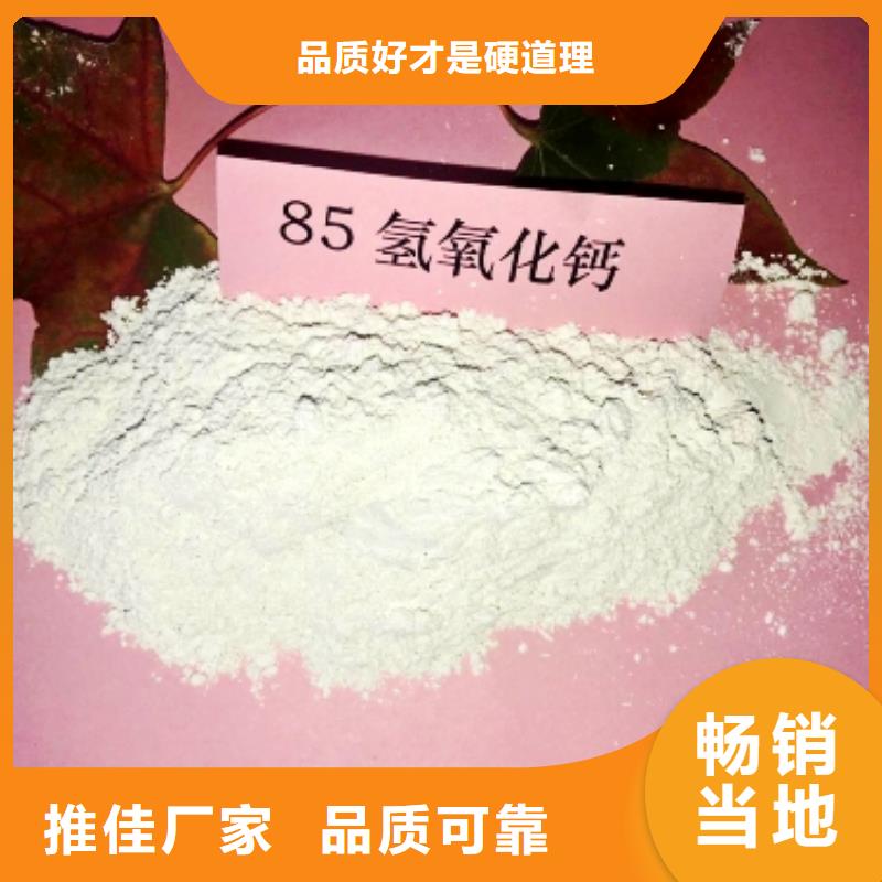  氢氧化钙专业的生产厂家