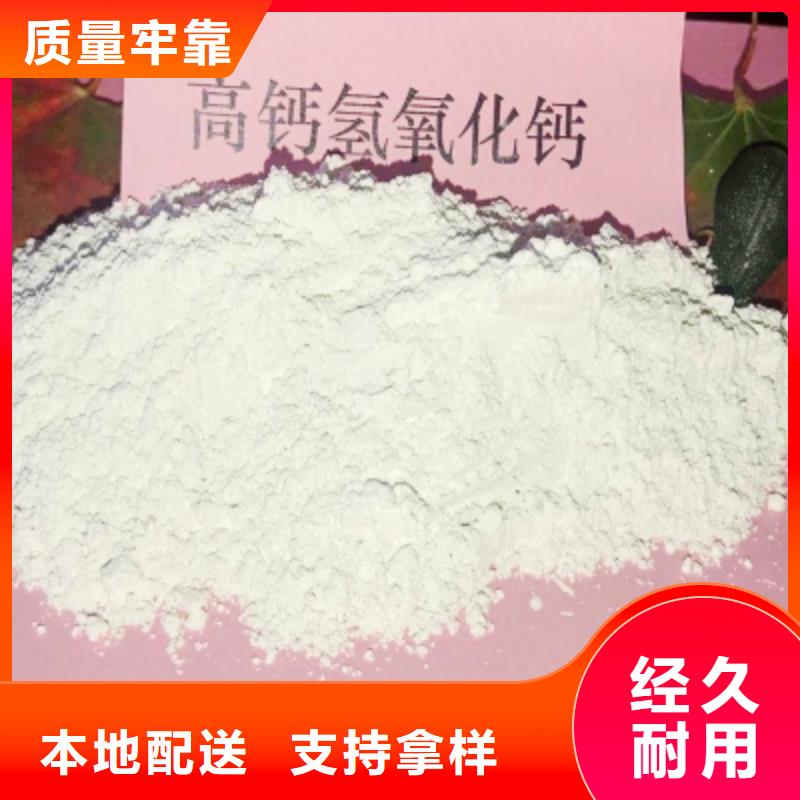  氢氧化钙服务周到