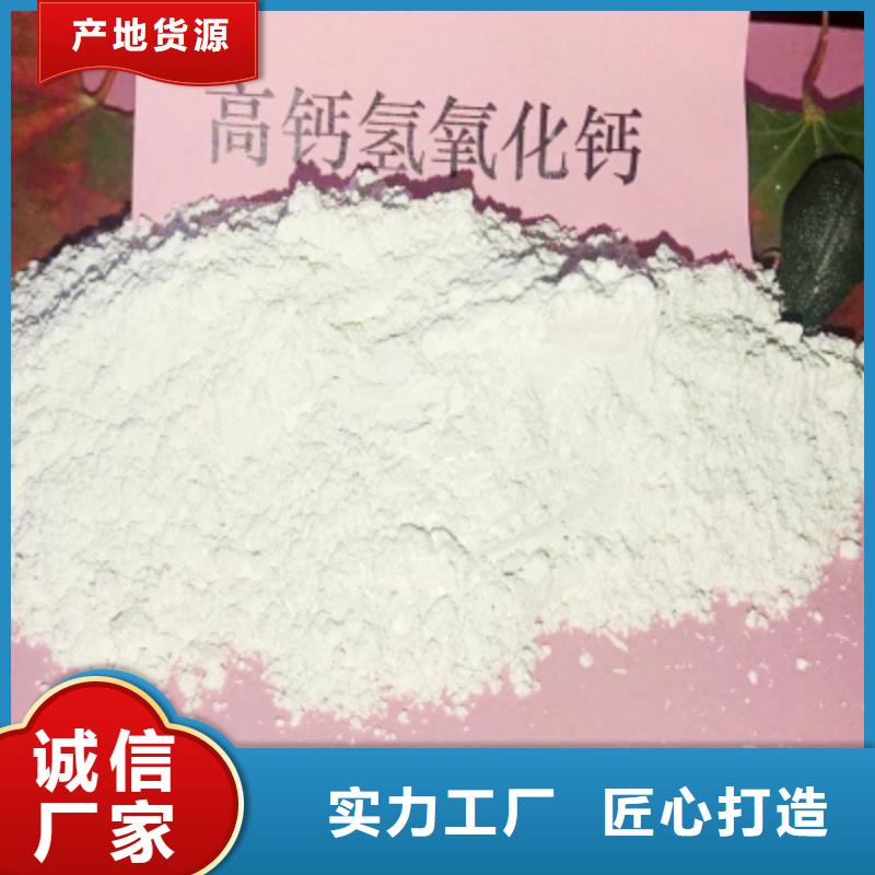 氢氧化钙主推产品