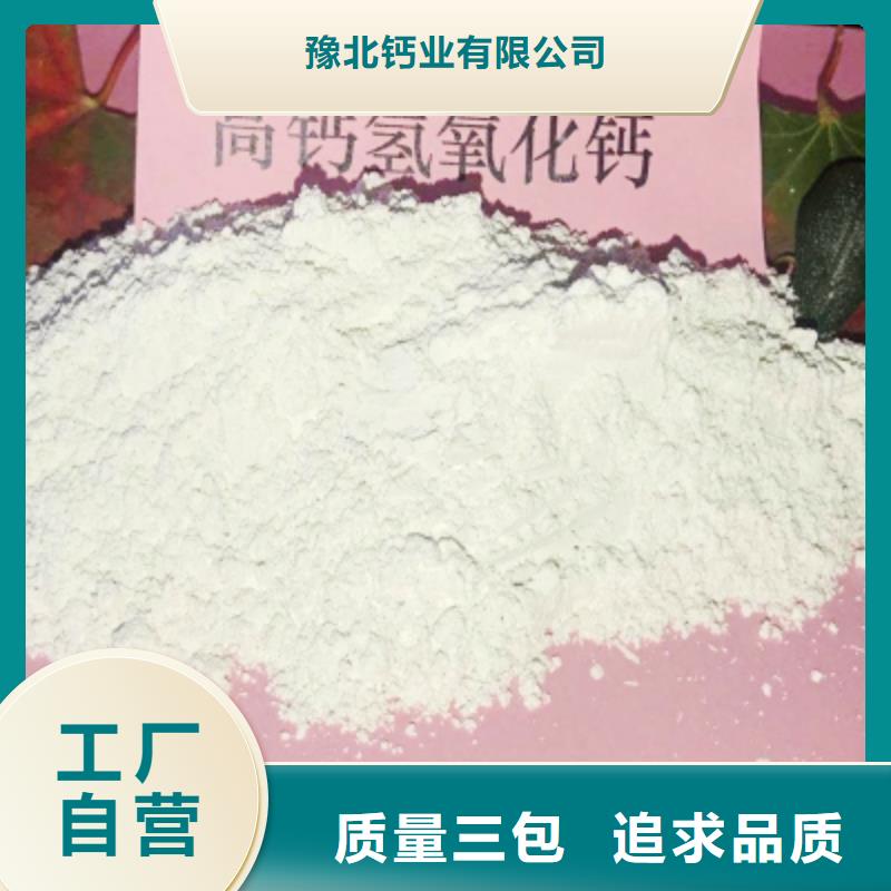 氢氧化钙助您降低采购成本