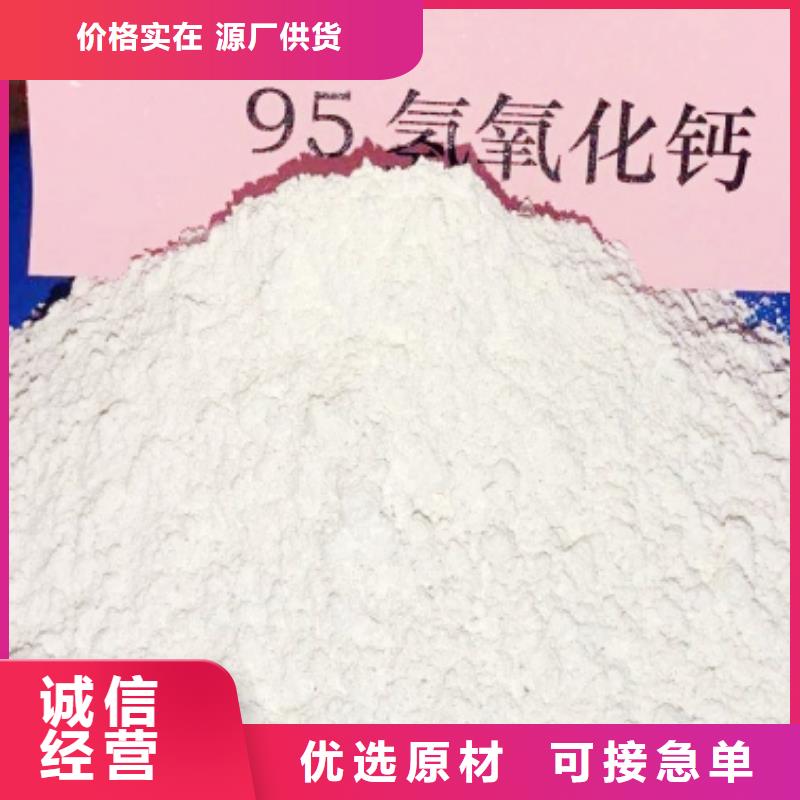  氢氧化钙优良材质