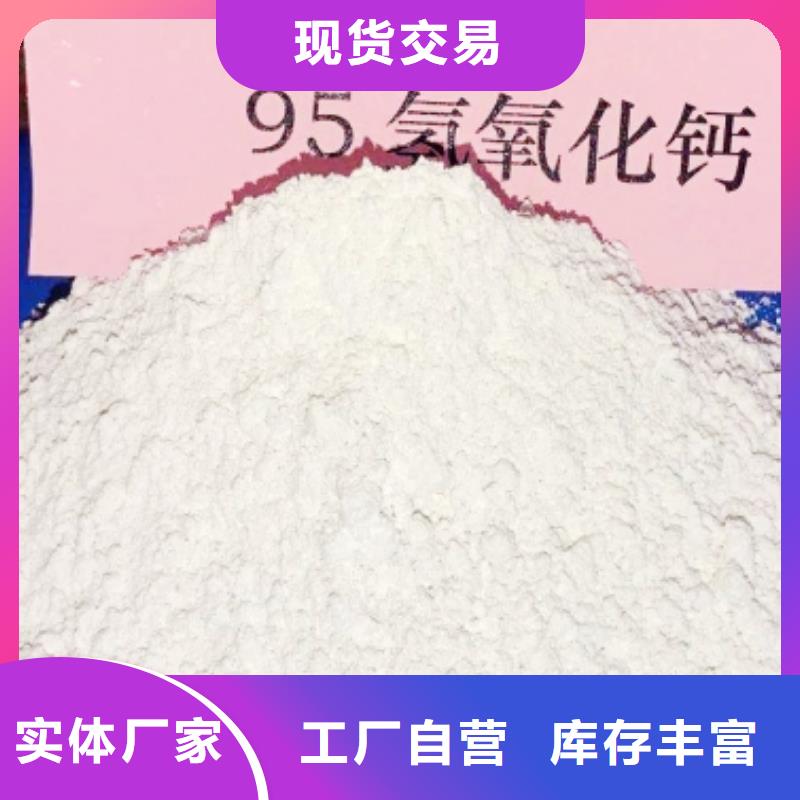 氢氧化钙用心细节