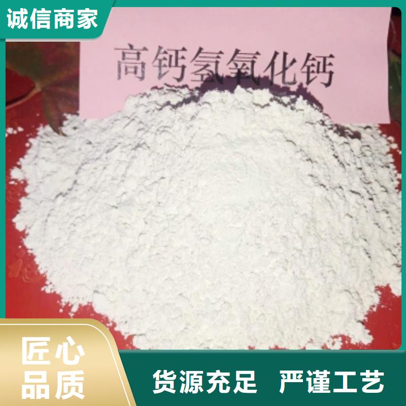 氢氧化钙优良材质