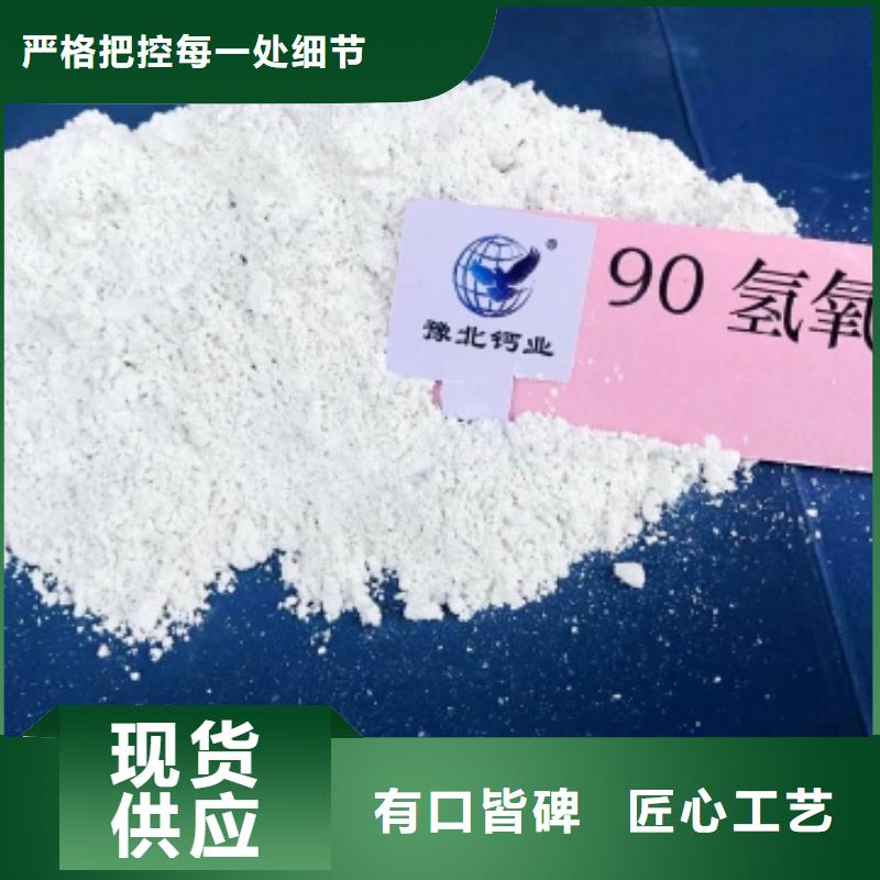 氢氧化钙质量可靠