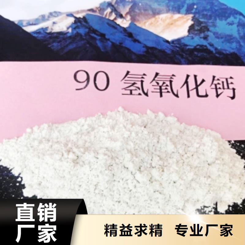氢氧化钙源头把关放心选购
