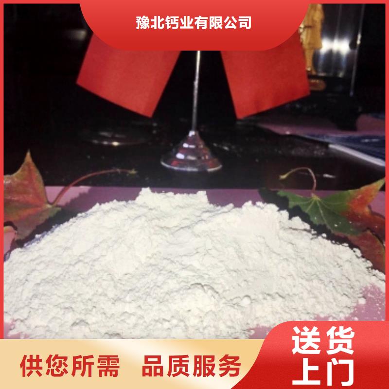  氢氧化钙服务周到