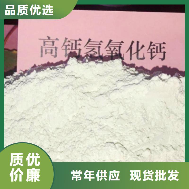  氢氧化钙品质做服务