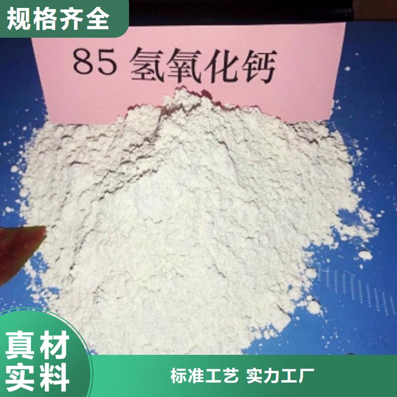 氢氧化钙丰富的行业经验