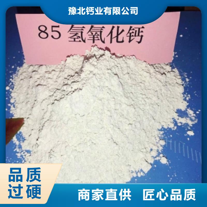  氢氧化钙服务周到
