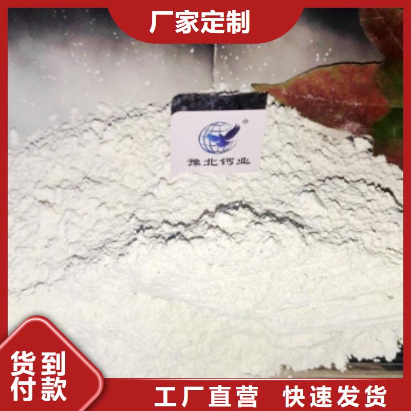 【氢氧化钙消石灰脱硫剂现货】