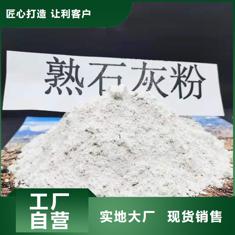  氢氧化钙畅销本地