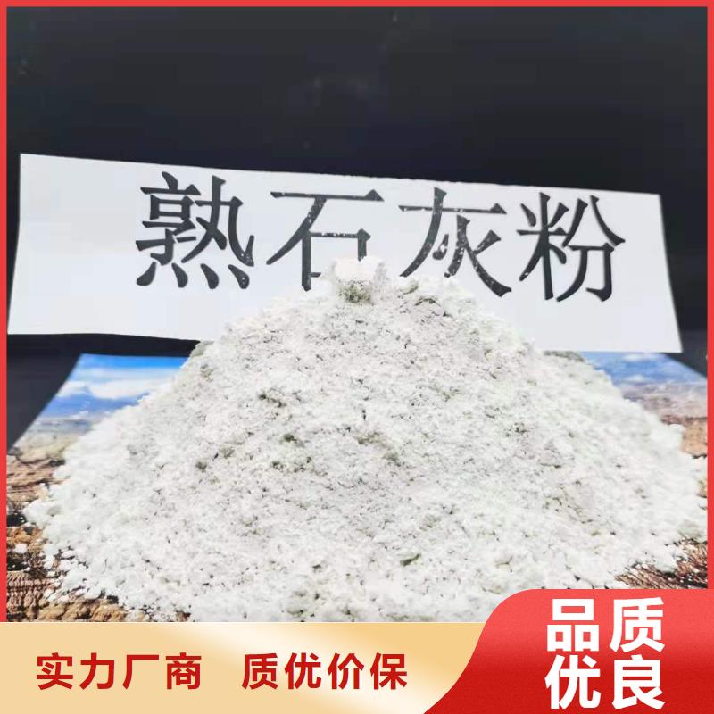 氢氧化钙真正的源头厂家