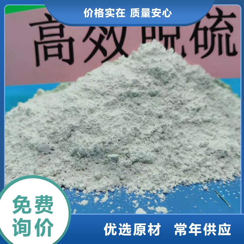 氢氧化钙质量牢靠