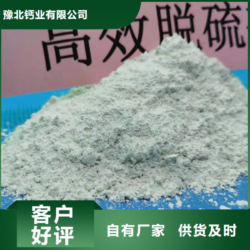 氢氧化钙不只是质量好