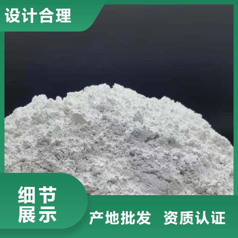 氢氧化钙保障