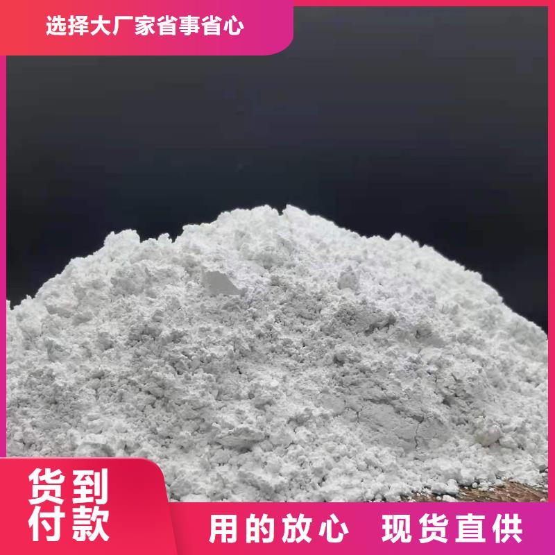 氢氧化钙专注细节更放心
