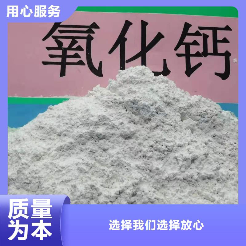 氢氧化钙用心细节
