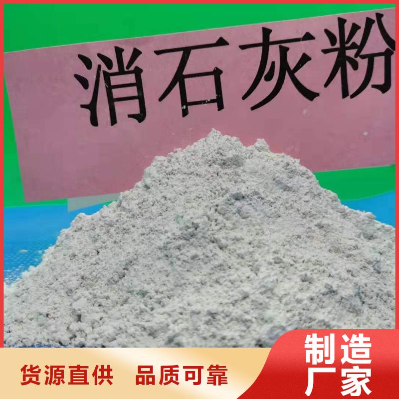 氢氧化钙一手货源源头厂家