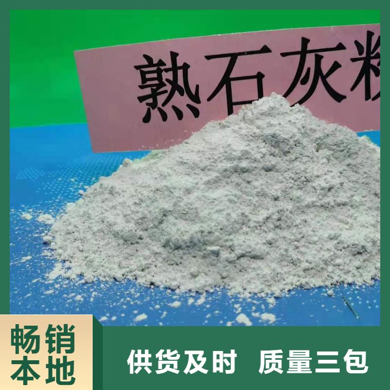 氢氧化钙为您提供一站式采购服务