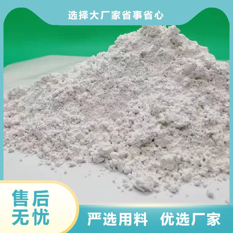 氢氧化钙氢氧化钙厂家实体厂家