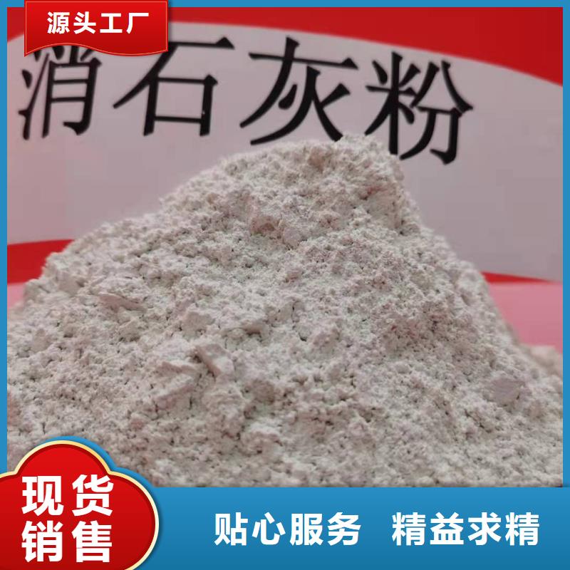 氢氧化钙合作共赢
