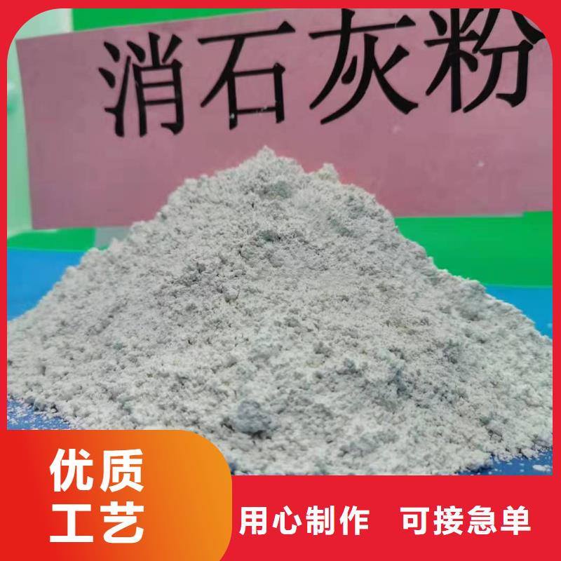氢氧化钙打造好品质