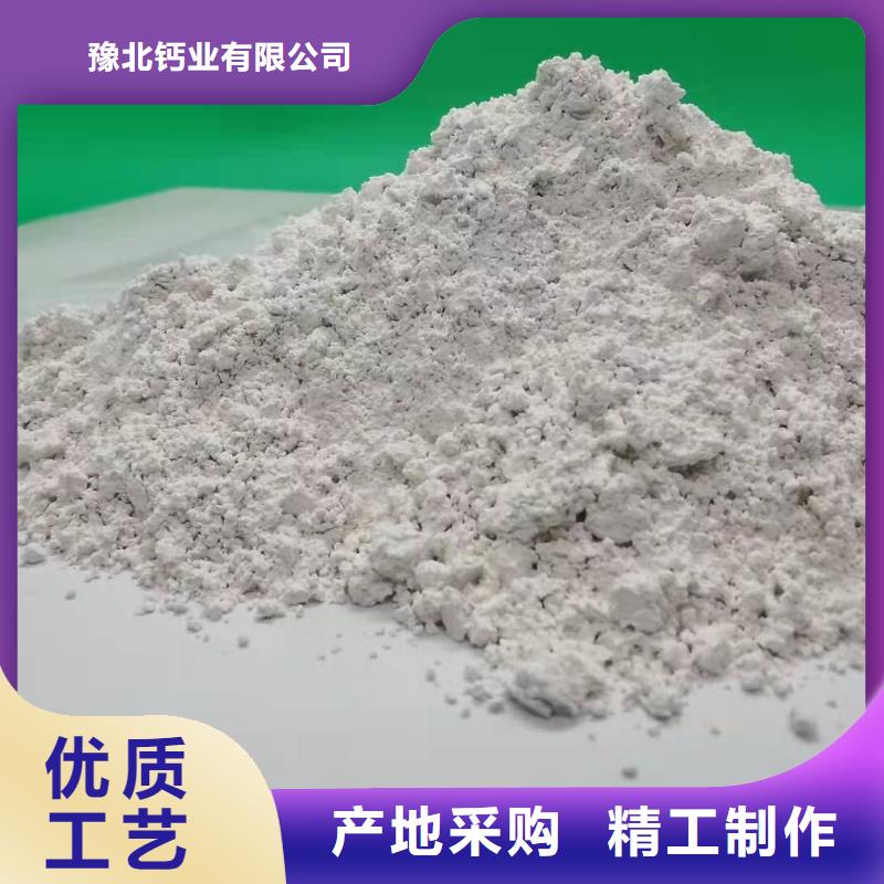 氢氧化钙专业生产品质保证