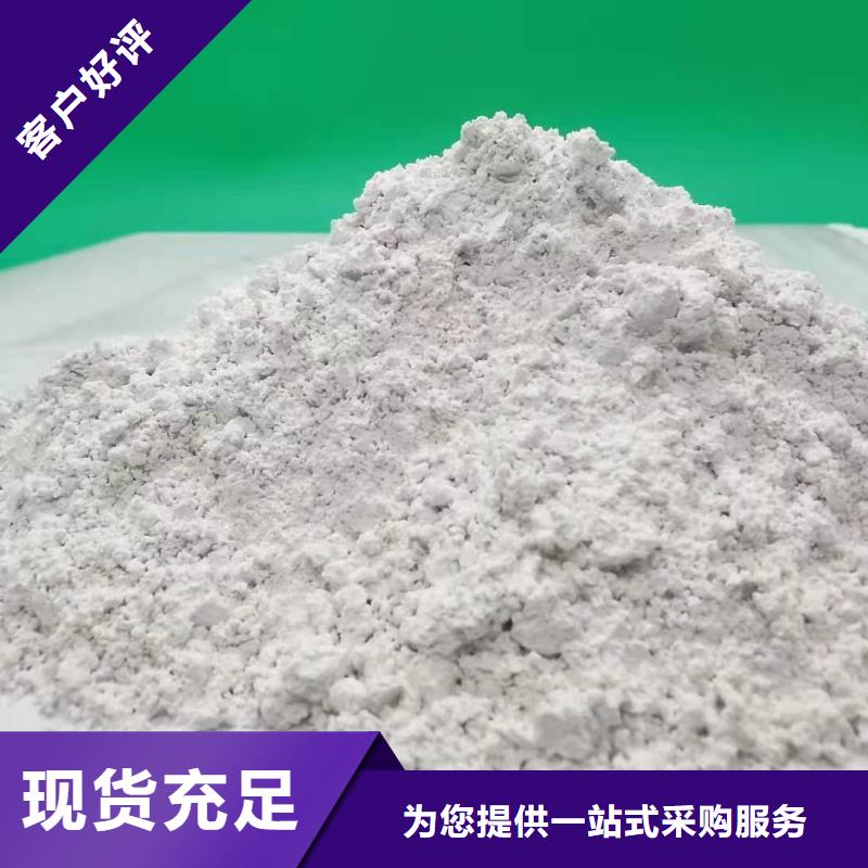  氢氧化钙现货销售
