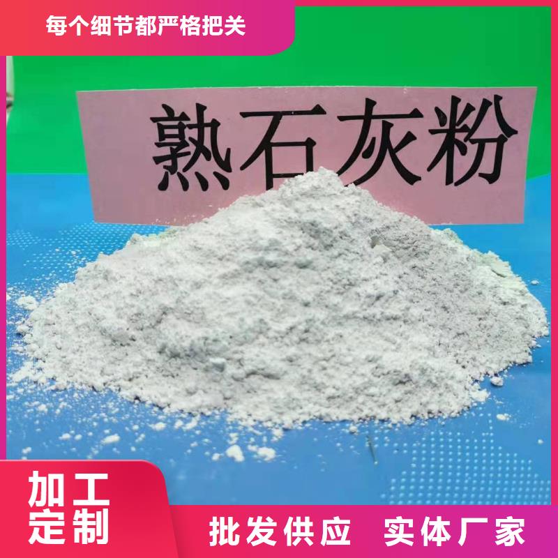 氢氧化钙专业按需定制