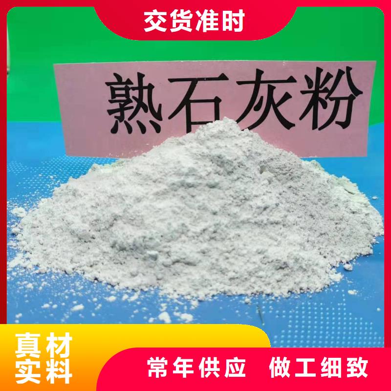  氢氧化钙保障产品质量
