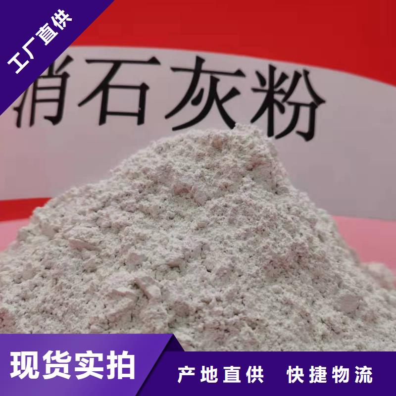 氢氧化钙货源直销