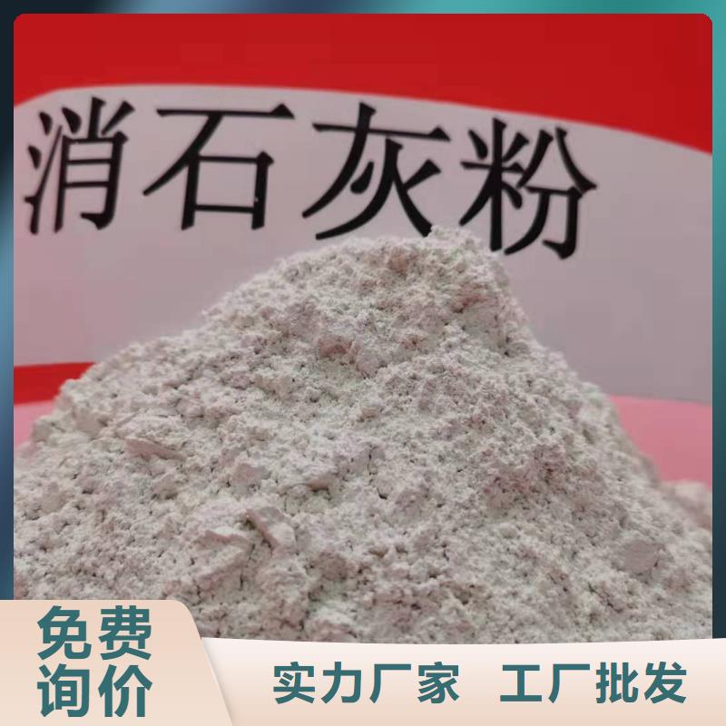 氢氧化钙实力公司