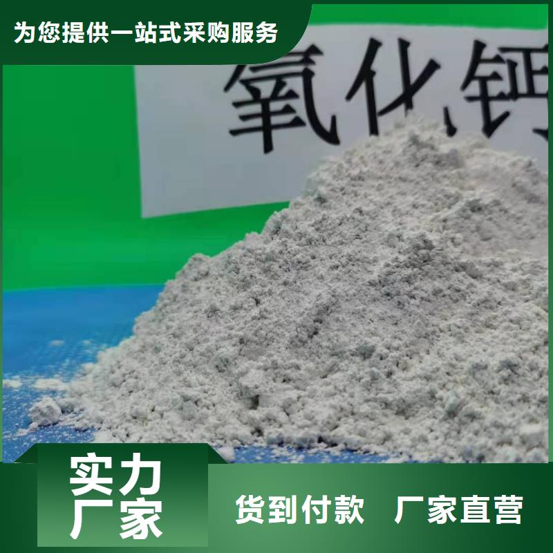 氢氧化钙专注细节更放心