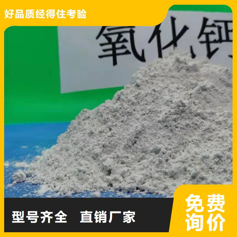 氢氧化钙主推产品
