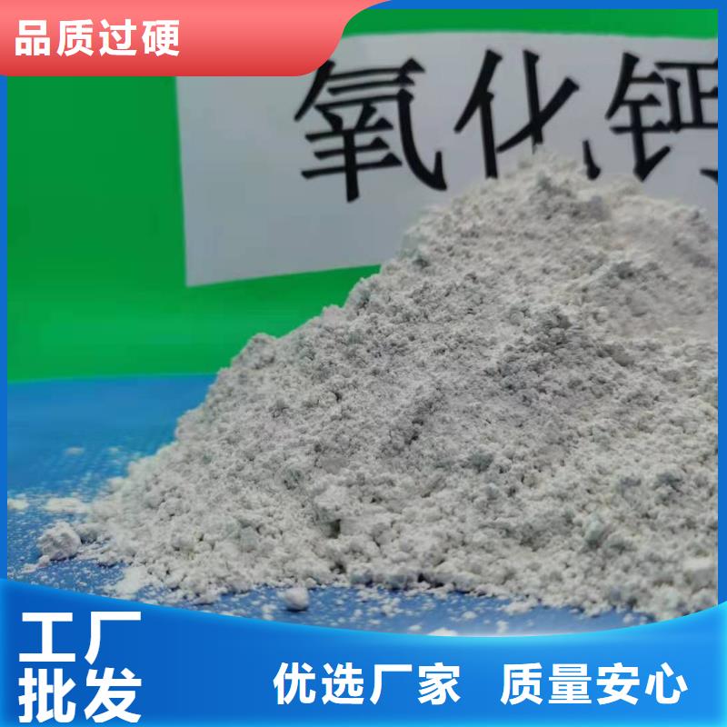 氢氧化钙打造好品质